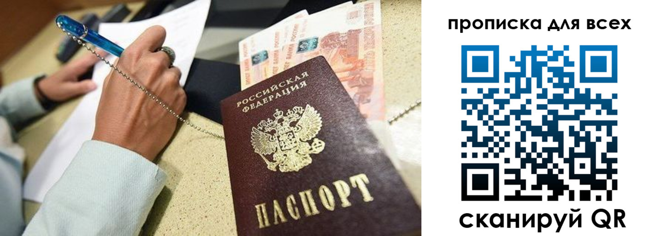 временная регистрация законно в Ермолино