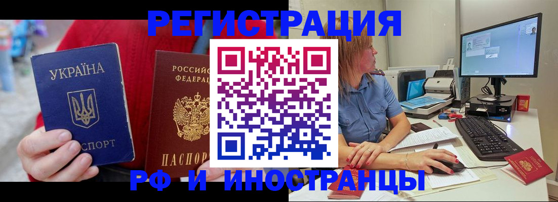 прописка законно в Ермолино