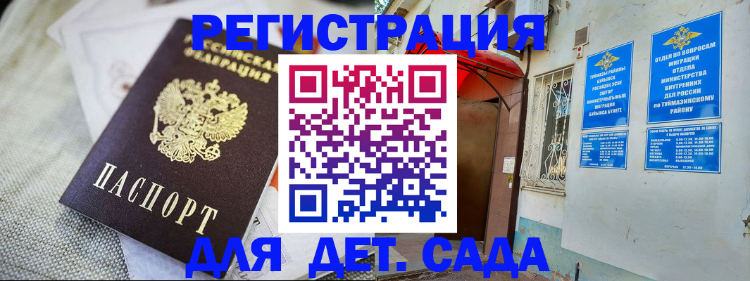 прописка для кредита в Ермолино