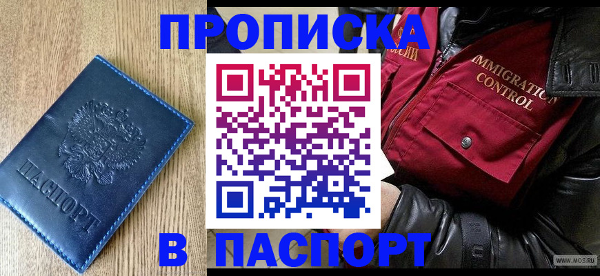 временная регистрация собственник в Ермолино