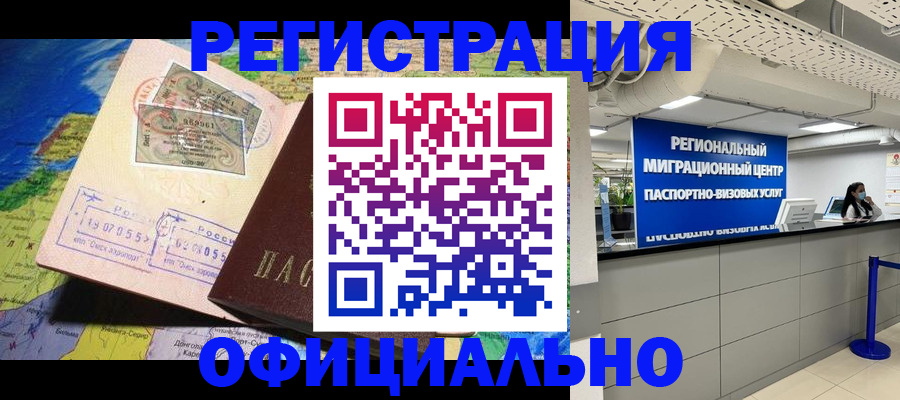 прописка в квартире в Ермолино