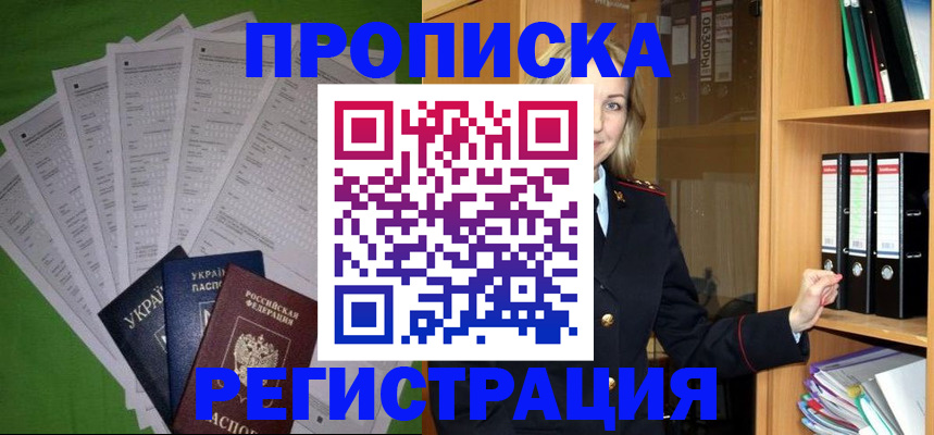 временная регистрация гарантия в Ермолино