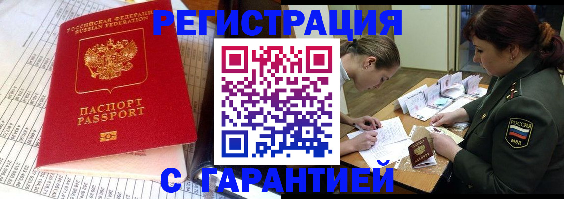 временная регистрация адрес в Ермолино