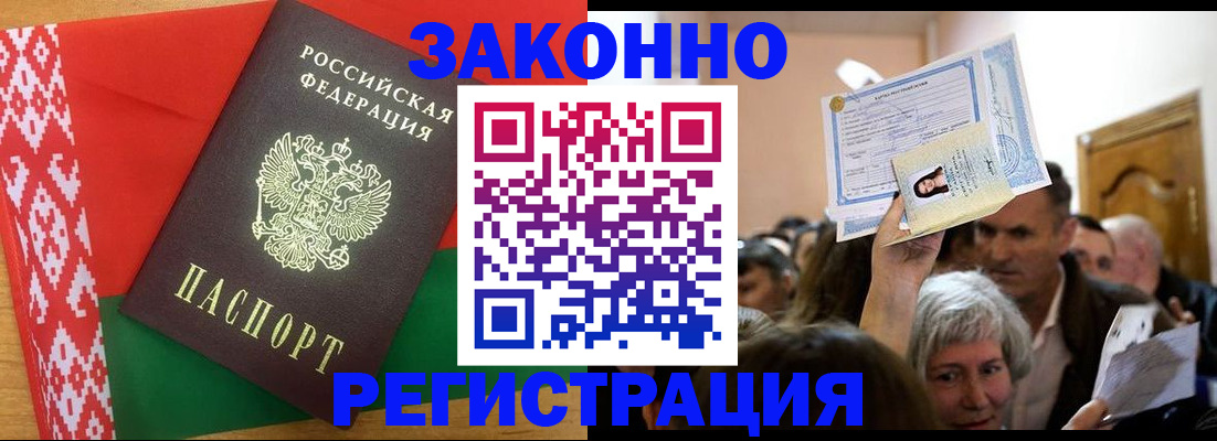 временная регистрация для школы в Ермолино